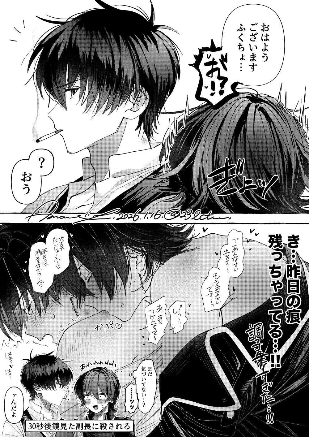Hijikata Toshiro (Gintama) Rule 34 Image