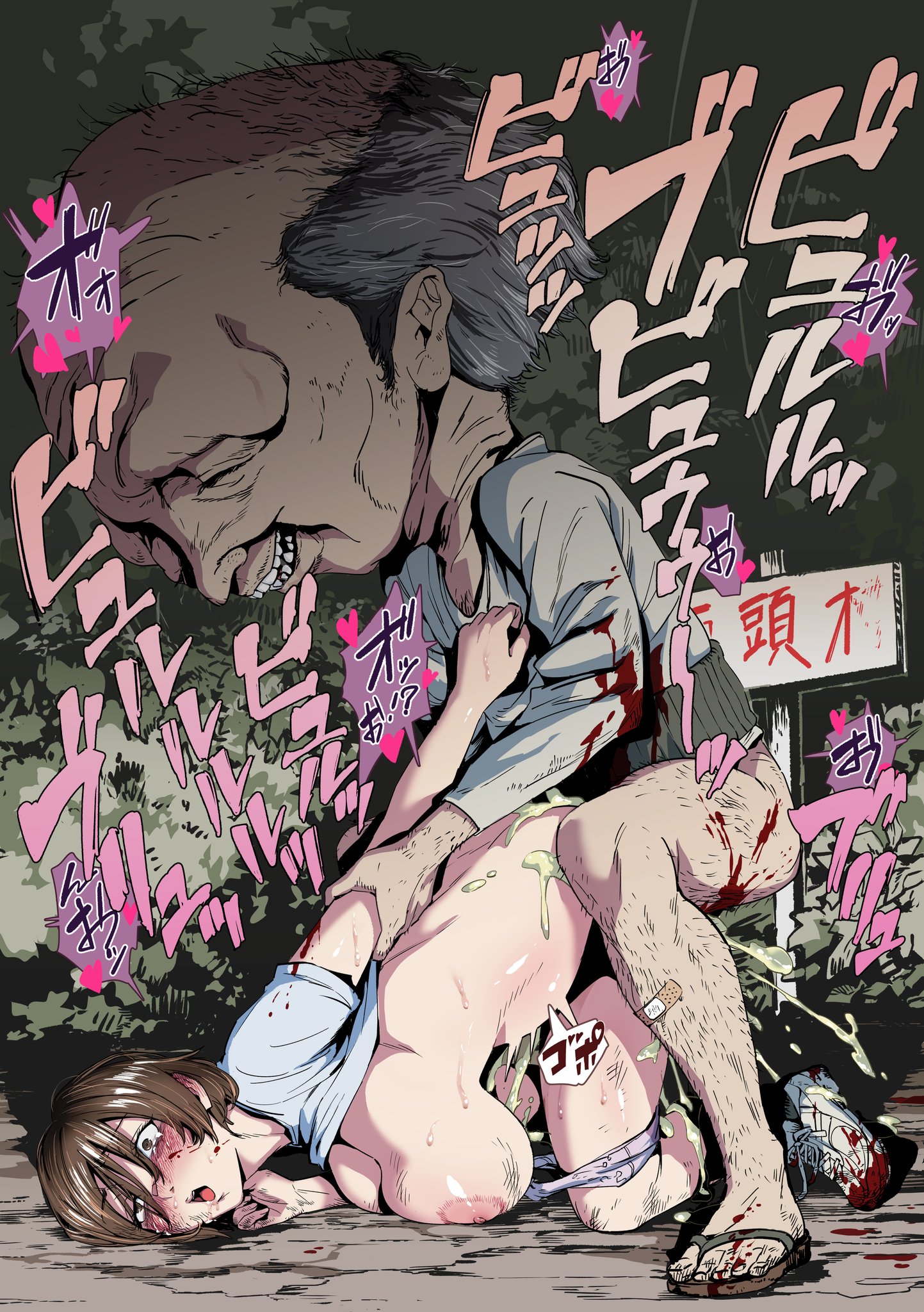 1boy, 1girls, 1monster, arm grab, blood, crying, crying with eyes open, cum, cum drip, cum in pussy, cum inside, cum on ass, cum on body, doggy style, face down ass up, human, human female, interspecies, kotake standard, large breasts, light-skinned female, monster, monster on female, monster rape, outdoors, panties down, rape, teratophilia