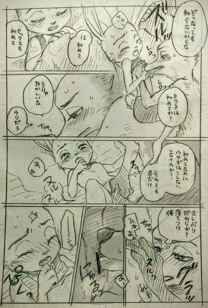 black_and_white black_bar black_nose blush canine censored claws closed_eyes clothed clothing comic disney duo female fingering fox gloves_(marking) groan half_naked inner_ear_fluff interspecies japanese_text judy_hopps lagomorph licking lidded_eyes long_ears male mammal markings masturbation monochrome nick_wilde open_mouth oral panting partially_clothed paws pencil_(artwork) predator/prey pussy rabbit shuddering size_difference sweat tall text tongue tongue_out traditional_media_(artwork) zootopia 和泉