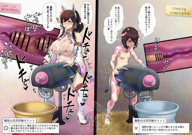 2futas, big breasts, big penis, breasts, breeding mount, brown hair, censored, cow horns, cow print, detached sleeves, futanari, japanese text, masturbation, penis, petite, pixiv, small breasts, sunao coppelios, text, thigh boots, thighhighs
