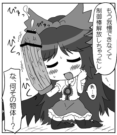 censored geetsu kiseijuu lowres monochrome parasyte_the_maxim parody penis penis_arm penis_limb touhou translated utsuho_reiuji white_background