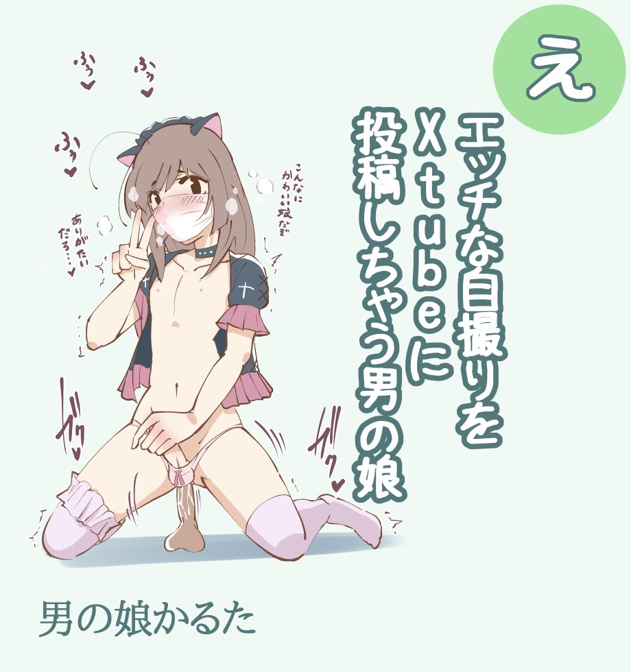 1boy animal_ears cat_ears commentary_request dildo erection erection_under_clothes femboy koushisong male_masturbation male_only masturbation original straddling surgical_mask thighhighs translated v