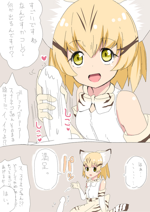 animal_ears bare_shoulders blonde_hair bow bowtie cat_ears cat_girl cat_tail dot_nose elbow_gloves eyebrows_visible_through_hair female gloves handjob kemono_friends kohiyama_sen multicolored_hair open_mouth sand_cat_(kemono_friends) shirt skirt sleeveless sleeveless_shirt streaked_hair striped_tail tail white_shirt yellow_eyes