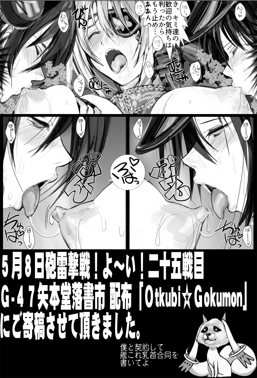 3girls blush breast_sucking closed_eyes comic highres kantai_collection kiso_(kantai_collection) monochrome multiple_girls nf4_(yukaitakeshi) nipples open_mouth prince_of_wales_(zhan_jian_shao_nyu) saliva saliva_trail speech_bubble teeth tenryuu_(kantai_collection) text tongue tongue_out yuri zhan_jian_shao_nyu