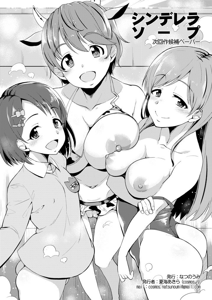 3girls :d animal_ears animal_print ass asymmetrical_docking bikini breast_press breasts character_request check_character collarbone cow_ears cow_print cow_print_bikini fake_animal_ears fake_horns female greyscale hair_ornament hairclip horns huge_breasts idolmaster idolmaster_cinderella_girls kindergarten_uniform long_sleeves looking_at_viewer medium_breasts monochrome multiple_girls natsumi_akira navel nipples nitta_minami no_pants oikawa_shizuku one-piece_swimsuit print_bikini pussy sasaki_chie school_uniform small_breasts smile swimsuit