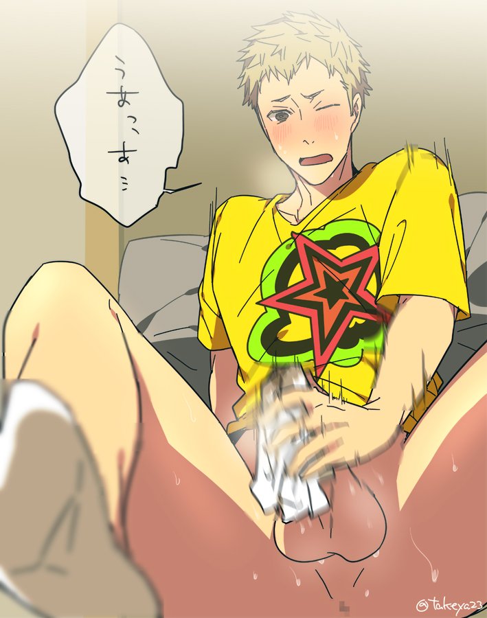 1boy anus blonde_hair blush bottomless brown_eyes censored clothes_writing male_masturbation male_only masturbation mosaic_censoring on_bed one_eye_closed penis persona persona_5 pillow ryuji_sakamoto short_hair sitting socks solo sweat t-shirt takeya23 testicles tissue translation_request twitter_username white_legwear