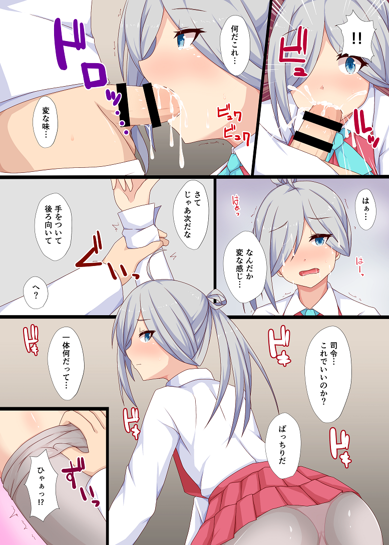 1boy admiral_(kantai_collection) ahoge asashimo_(kantai_collection) bar_censor blue_bow blue_bowtie blue_eyes blush bow bowtie censored clothing comic cum cum_in_mouth cum_inside embarrassed eyebrows eyebrows_visible_through_hair fellatio female grey_hair hair_over_one_eye hakuhou_(ende_der_welt) kantai_collection long_hair long_sleeves male military military_uniform open_mouth oral oral_simulation panties penis ponytail red_skirt school_uniform skirt speech_bubble text thighhighs tied_hair translation_request uniform