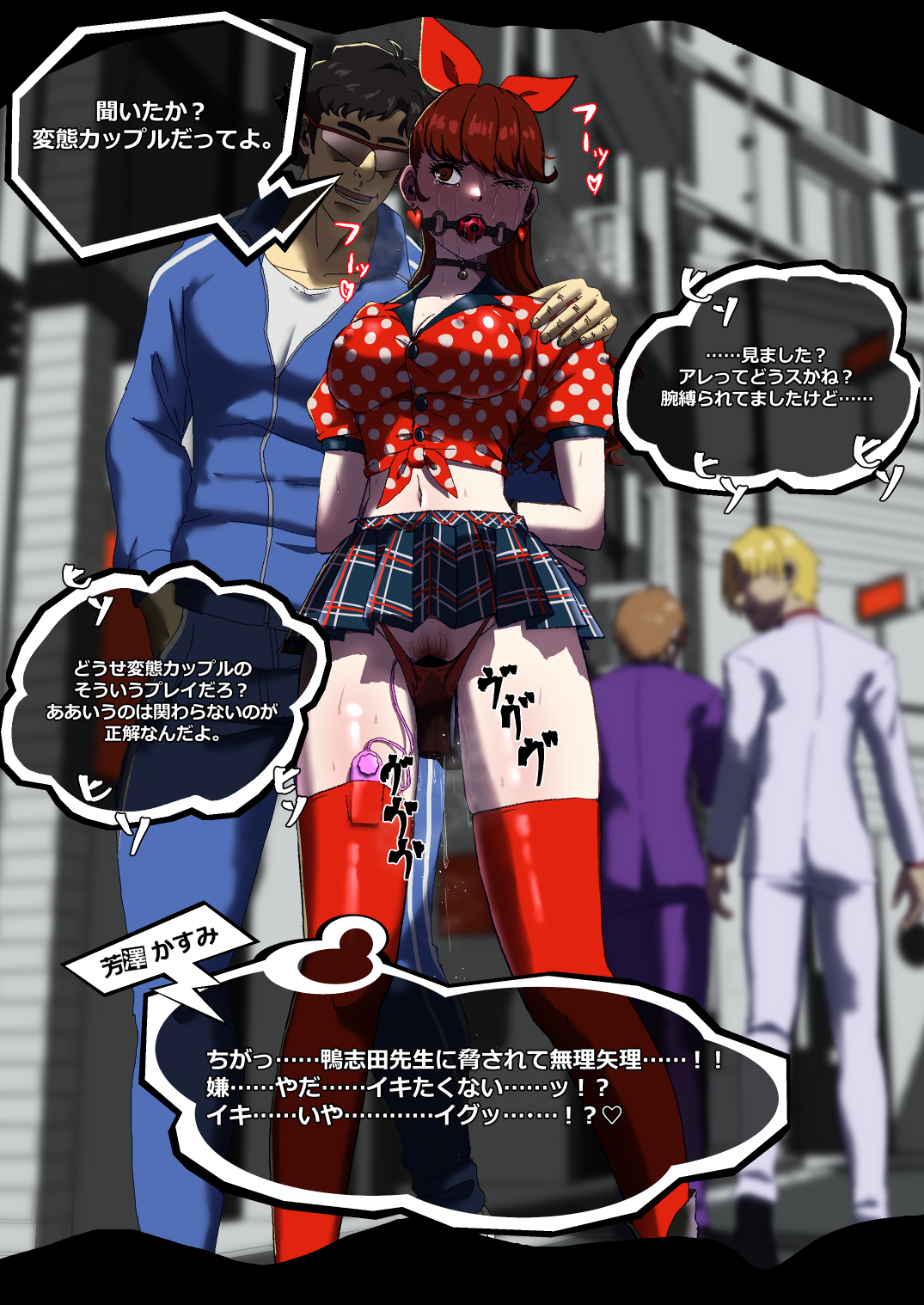 against will, arms behind back, bad end, ball gag, bondage, bound, bound arms, cleavage, collar, crying, crying with eyes open, dildo in pussy, dildo under panties, femsub, gag, gagged, kasumi yoshizawa, male, miniskirt, mouth gag, nonconsensual, older male, older male and younger female, one eye closed, outdoors, panties, persona, persona 5, pleated skirt, ponytail, pubic hair, pubic hair peek, public, public exposure, public humiliation, public orgasm, pussy juice, pussy juice drip, rape, red hair, sex slave, sex toy, sex toy insertion, sex toy under clothing, skirt, slave, slave girl, soaked, soaked panties, soaked pussy, suguru kamoshida, sumire yoshizawa, teenage girl, teenager, text, thighhighs, translation request, vibrator, vibrator controller, vibrator cord, vibrator in pussy, vibrator in thighhighs, vibrator under clothes, vibrator under panties, walking, zetsu red