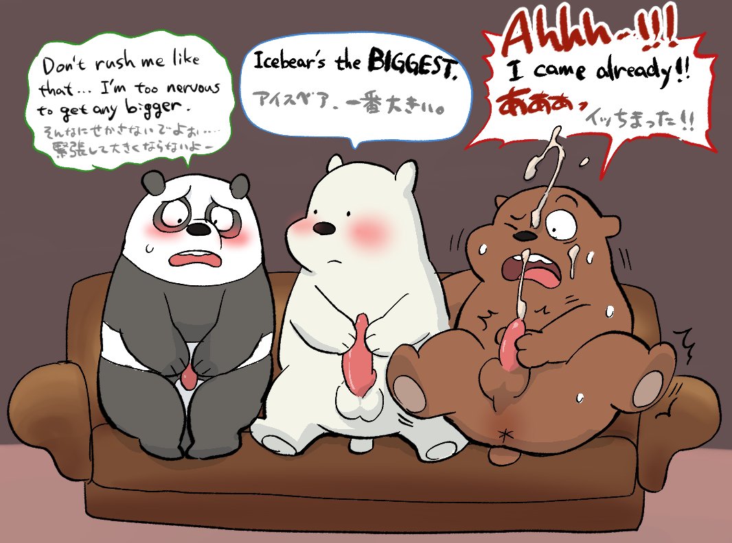 anus balls bear cartoon_network color cum cumshot ejaculation english_text grizzly_(character) grizzly_bear group_masturbation ice_bear japanese_text male male_only mammal masturbation orgasm panda panda_(character) penile_masturbation penis polar_bear simple_background sofa source_request text unknown_artist we_bare_bears