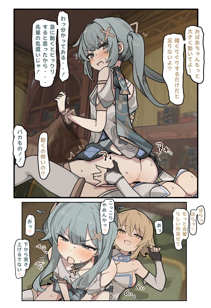 2girls anus ass bar_censor blonde_hair blue_eyes blue_hair blush censored cowgirl_position faruzan_(genshin_impact) futa_with_female futanari genshin_impact indoors long_hair lumine_(genshin_impact) multiple_girls nawakena open_mouth reverse_cowgirl_position sex short_hair straddling twintails vaginal_penetration