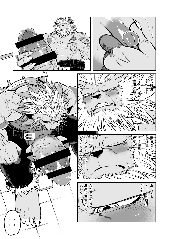 abs big_muscles blush censored clenched_teeth close-up closed_eyes clothed clothing comic dialogue digimon doujinshi erection feline front_view greyscale hatake high-angle_view holding_penis humanoid_penis hyper hyper_penis japanese_text leomon lion male male_only mammal mane masturbation monochrome muscular nipple_pinch nipples pants pecs penile_masturbation penis pinch sitting solo speech_bubble spread_legs spreading sweat sweatdrop teeth text topless translation_request vein veiny_penis