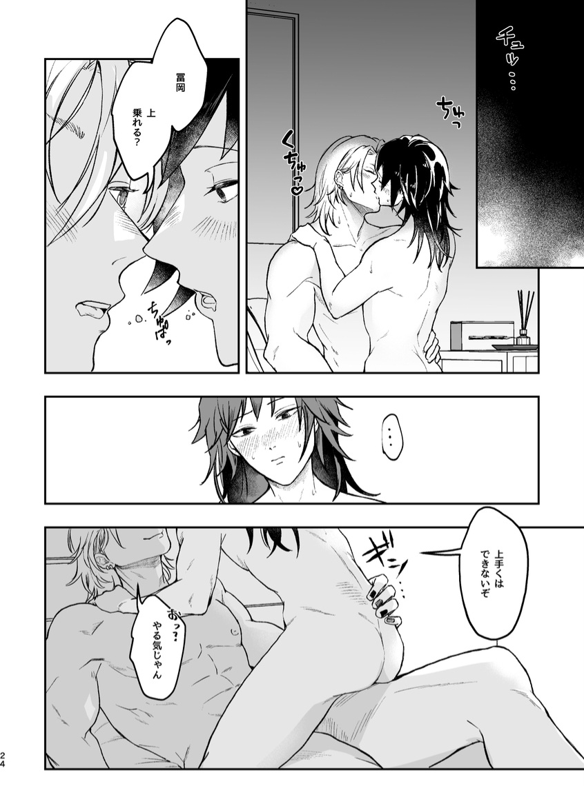 comic, demon slayer, male, male/male, tagme, tomioka giyuu, uzui tengen