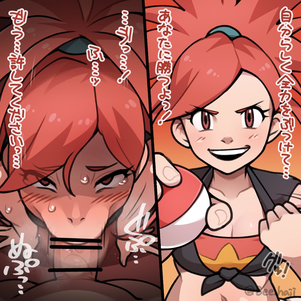 Flannery (Pokemon) Rule 34 Image