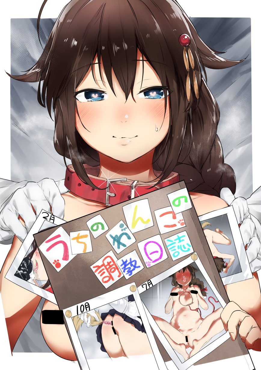 1boy 2d admiral_(kantai_collection) ahoge anal_beads anal_beads_pull anal_beads_tail bangs bar_censor behind_another blue_eyes blush bondage braid breath brown_hair censored collar cum dog_tail doggy_style eyebrows_visible_through_hair fellatio female gloves hair_between_eyes hair_flaps hand_on_ass hands_on_shoulders heart heart-shaped_pupils highres kantai_collection leash light_smile long_hair male navel no_panties open_mouth oral out_of_frame photo_(object) remodel_(kantai_collection) saliva sex_toy shigure_(kantai_collection) single_braid skirt solo solo_focus spread_legs stomach sweatdrop symbol-shaped_pupils tail teeth text tied_hair tongue tongue_out translated upper_body white_gloves yakitomeito