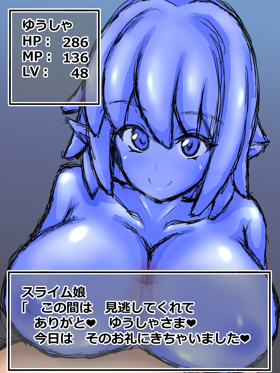 1boy female level_drain looking_at_viewer monster_girl niryuutkys paizuri slime slime_girl text translation_request