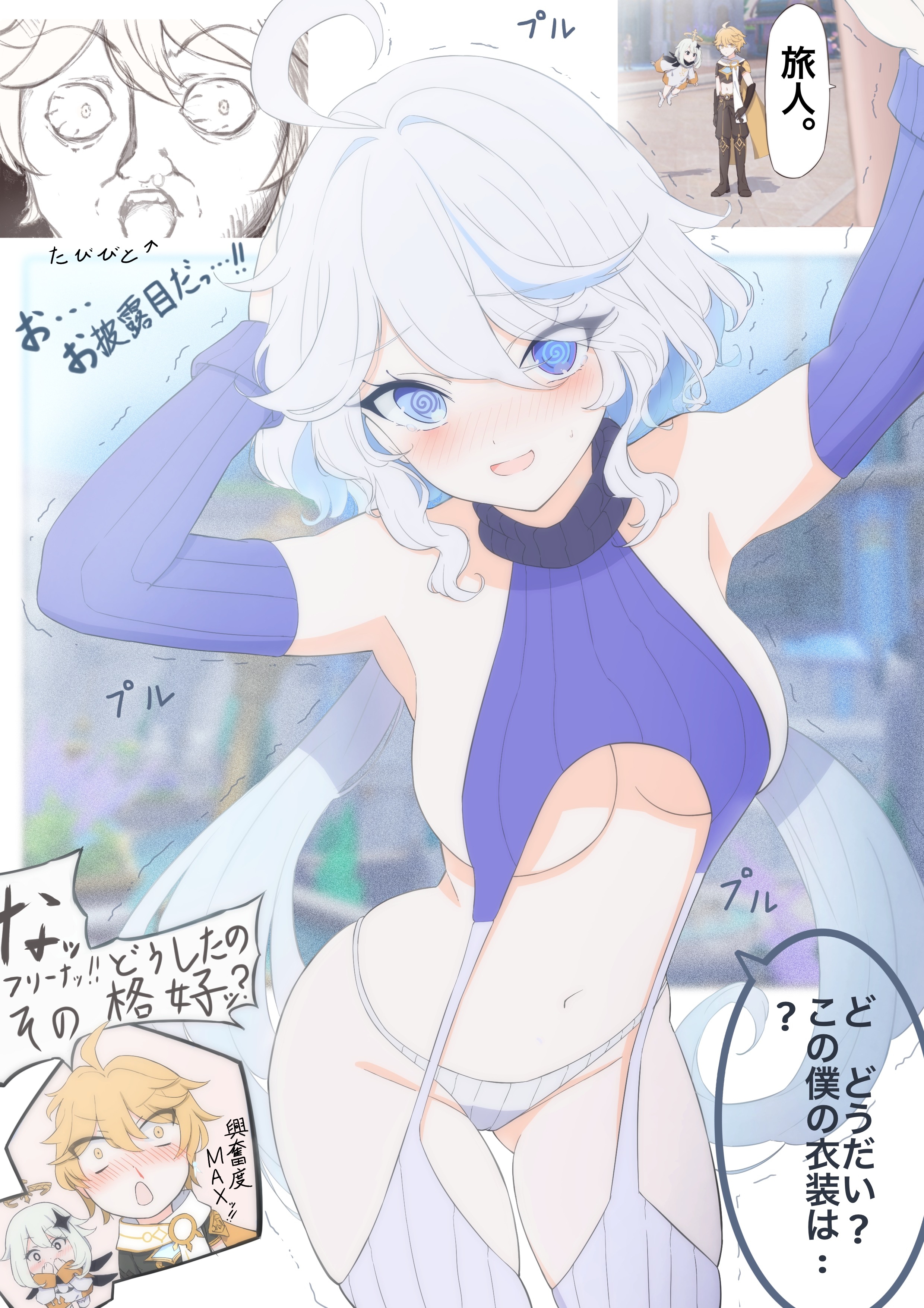 1boy, 1girls, aether (genshin impact), asking for it, ass, big breasts, breasts, color, dialogue, drawing, fat ass, female, furina (genshin impact), genshin impact, horny female, japanese text, long hair, male, mihoyo, pleasure face, surprised expression, text, thick thighs, unknown artist, virgin killer sweater