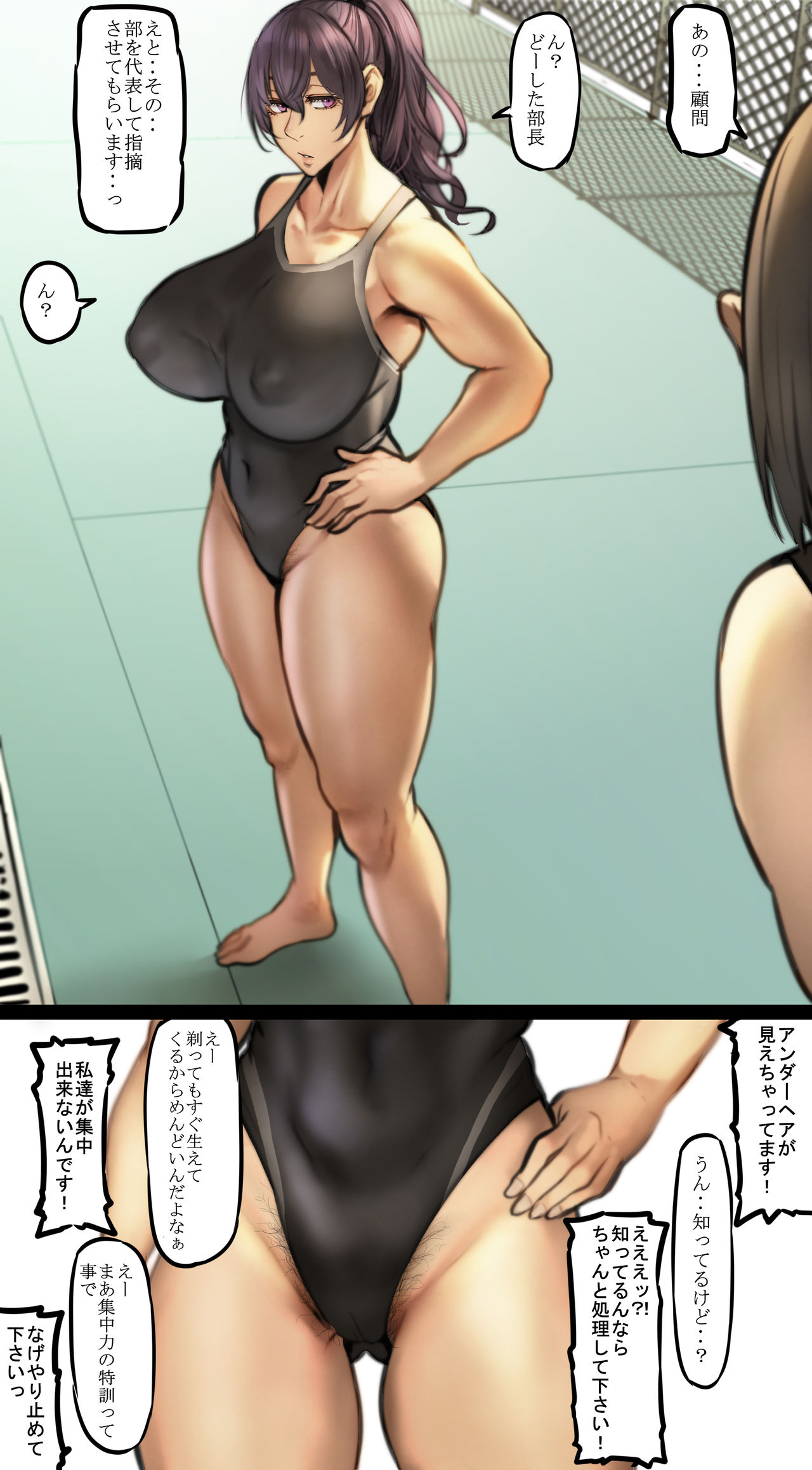 2021, 2girls, 2koma, absurd res, ass visible through thighs, barefoot, black hair, black swimsuit, cameltoe, comic, covered navel, dialogue, feet, female, female only, hair between eyes, hand on hip, highres, japanese text, long hair, looking at another, multiple females, multiple girls, nipple bulge, one-piece swimsuit, original, outdoors, pepe (jonasan), pink eyes, ponytail, pool, pubic hair, pubic hair peek, purple hair, pussy, solo focus, speech bubble, standing, swimsuit, text, thick thighs, thighs, tied hair, translated, unmotivated big sister (pepe (jonasan))