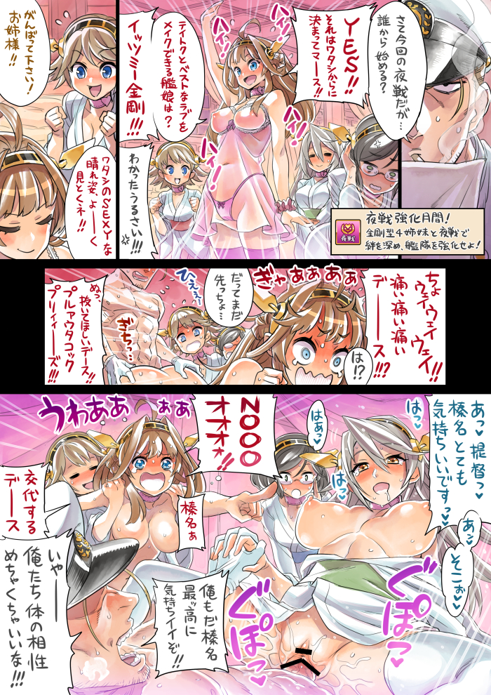 1boy 4girls admiral_(kantai_collection) babydoll black_hair blonde_hair blue_eyes blush breasts brown_eyes brown_hair censored cigarette cowgirl_position glasses gloves haruna_(kantai_collection) hat hiei_(kantai_collection) japanese_text kantai_collection kirishima_(kantai_collection) kongou_(kantai_collection) large_breasts lingerie long_hair mimonel multiple_girls nipples panties penis pussy sex smile spread_legs straight thighhighs translated underwear vaginal_penetration white_legwear