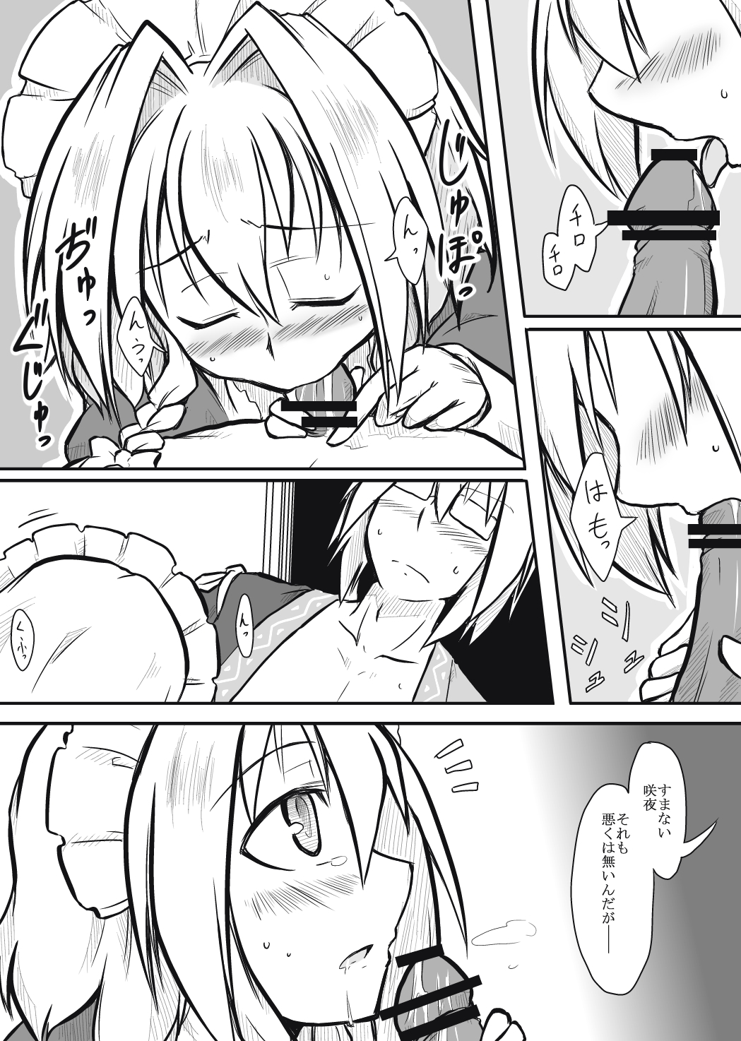 1boy blush braid comic fellatio female futa4192 glasses highres maid monochrome oral penis rinnosuke_morichika sakuya_izayoi saliva touhou translation_request twin_braids