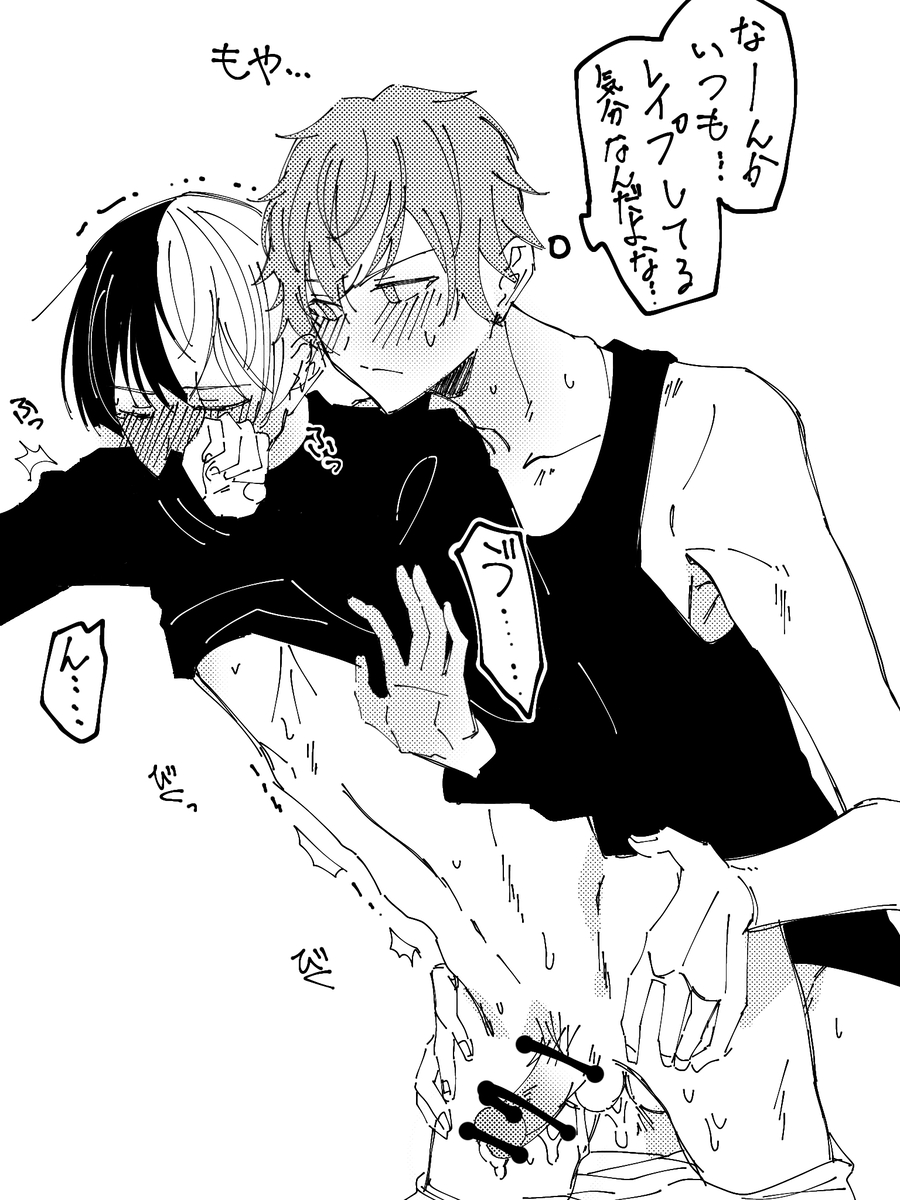 2boys anal anal_<b>sex</b> anal_<b>sex</b> aoyagi_touya black_and_white blush censor_bar ...