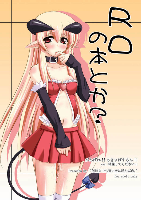 2000s_(style) archived_source belt belt_collar black_belt black_horns black_sleeves blonde_hair blue_bow blush bow breasts collar commentary_request cover cover_page covering_own_mouth cowboy_shot demon_girl demon_tail detached_sleeves doujin_cover female fur-trimmed_sleeves fur_trim gradient_background hair_between_eyes hand_over_own_mouth horns jpeg_artifacts kneehighs long_hair looking_at_viewer medium_bangs miniskirt navel niku_soukyuu open_mouth orange_background pleated_skirt pointy_ears pussy_juice pussy_juice_trail ragnarok_online red_eyes red_skirt skirt small_breasts socks solo standing succubus succubus_(ragnarok_online) tail tail_bow tail_ornament translation_request very_long_hair white_socks