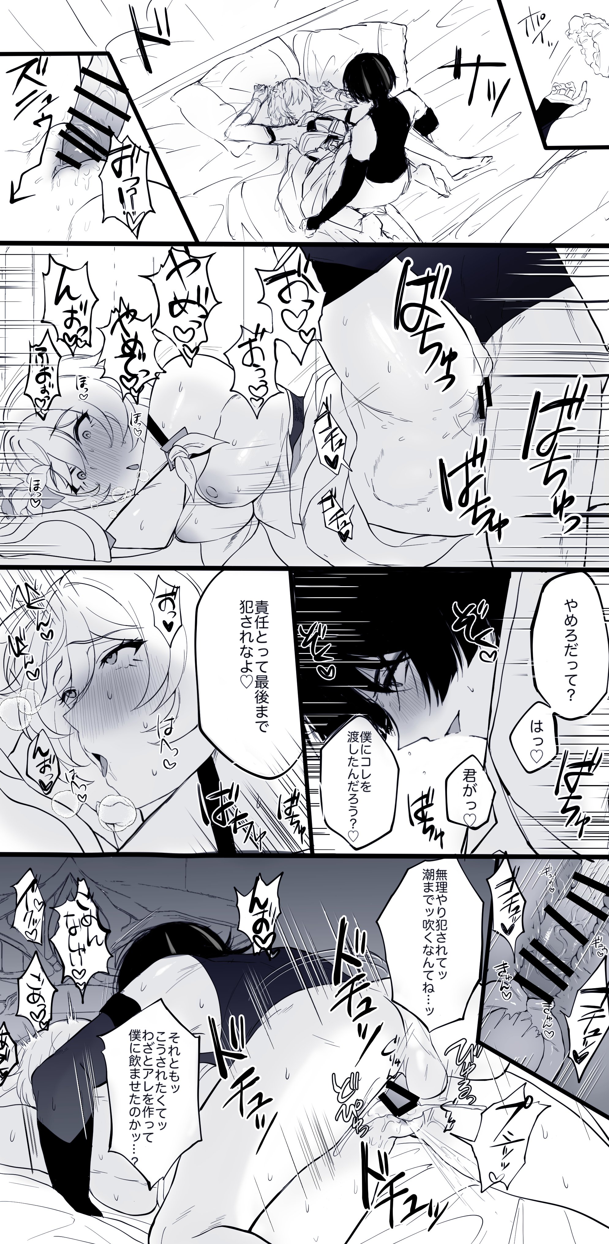 1boy, aphrodisiac, big penis, cum in pussy, female, genshin impact, hoyoverse, japanese text, lumine (genshin impact), male, mihoyo, nan7719318, penis, prone bone, pussy, scaramouche (genshin impact), x-ray view