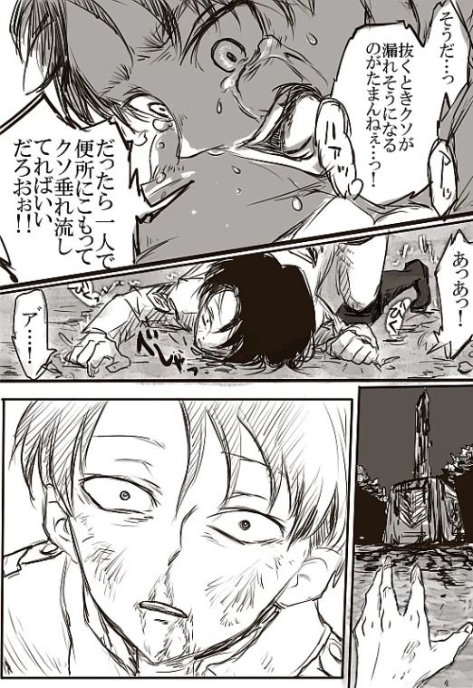 Attack On Titan Rule 34 Image