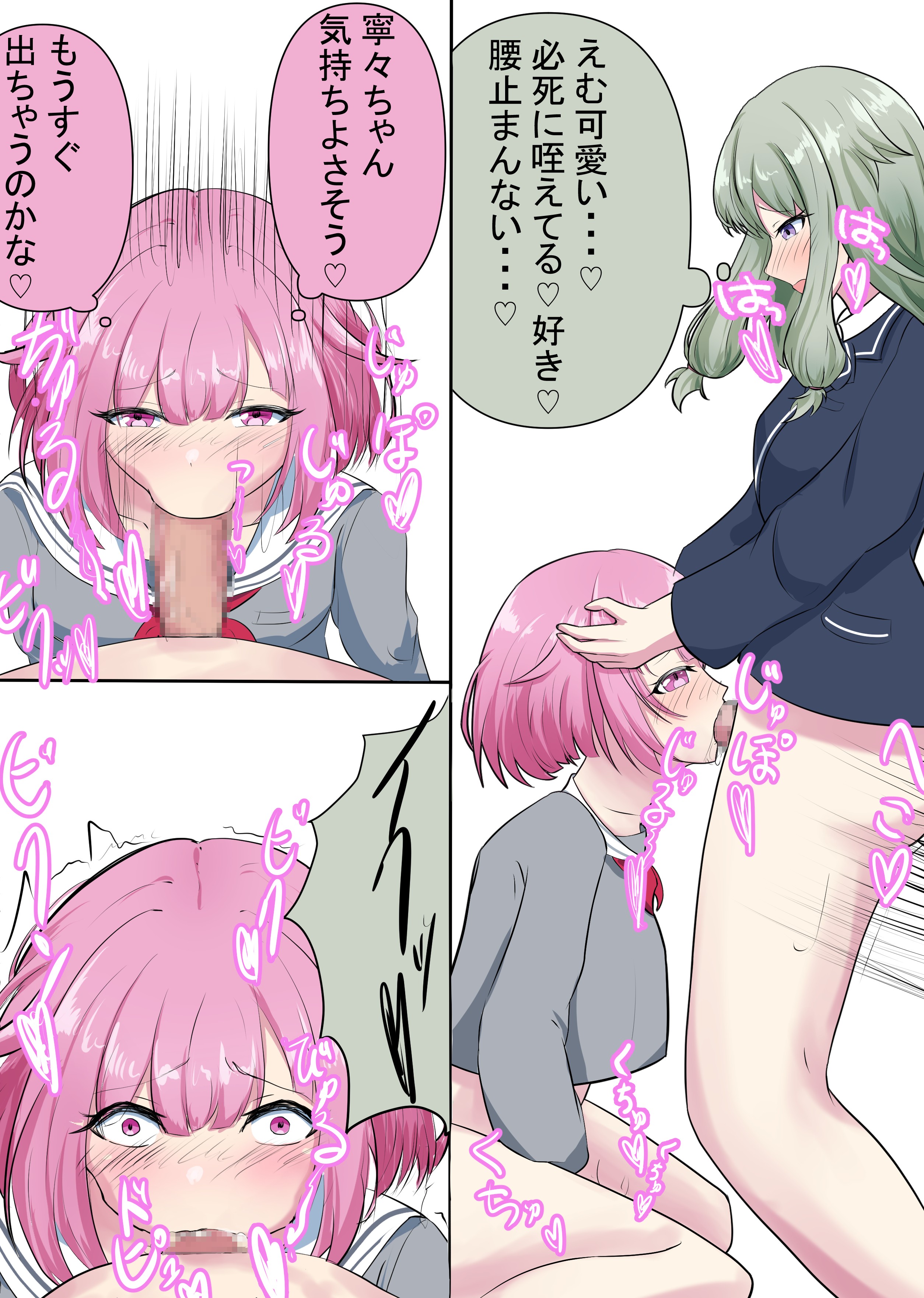 1futa, 2girls, blowjob, blush, cum, cum in mouth, dickgirl, face fucking, fellatio, female, futanari, green hair, hutari0314, kusanagi nene, notes translation, ootori emu, oral, penis, pink eyes, pink hair, project sekai