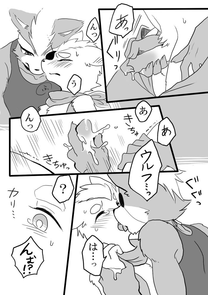 anthro balls blush canine comic cum duo erection eye_patch eyewear fox fox_mccloud fur furry grey_fur japanese_text kiiko kissing male mammal nintendo penis precum sex simple_background star_fox text tongue translation_request white_fur wolf wolf_o'donnell yaoi