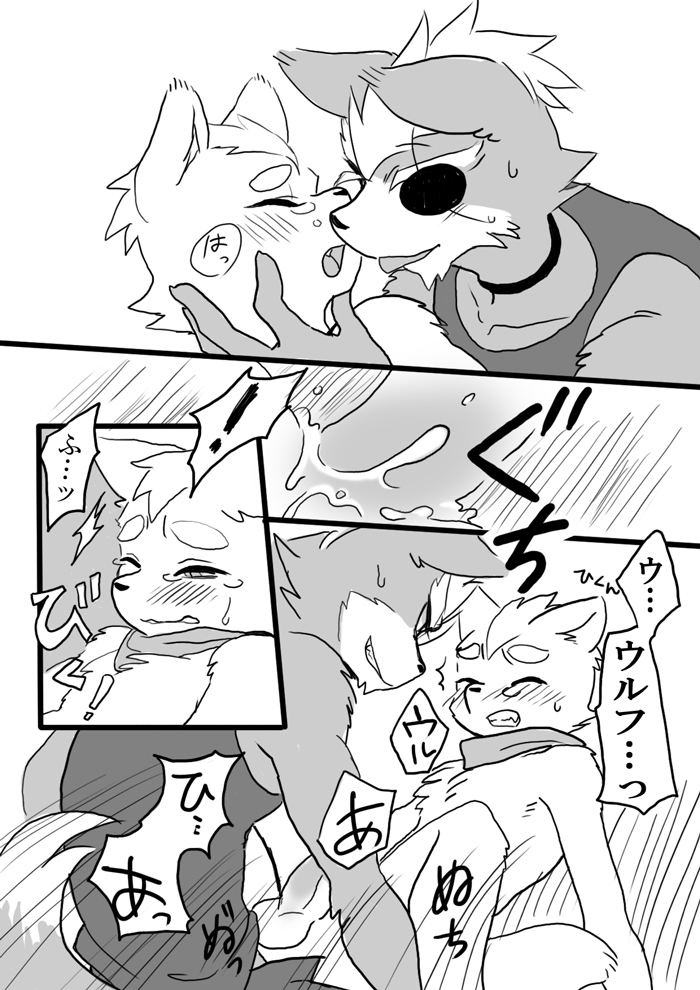 anal anal_sex anthro balls blush canine comic duo fox fox_mccloud fur furry grey_fur japanese_text kiiko kissing male mammal nintendo nude open_mouth penetration penis simple_background star_fox text translation_request white_fur yaoi