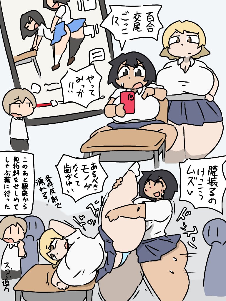 1boy, 2d, 2d (artwork), 2girls, ass, bbw, big ass, big breasts, black eyes, black hair, blonde hair, blue panties, blue underwear, blush, blush lines, blushing, breasts, breasts bigger than head, brown eyes, busty, cellphone, chiaki san (shovocklley), chubby, chubby female, cleavage, collared shirt, curvaceous, curvy, curvy female, curvy figure, duo, duo focus, exposed underwear, fat ass, female, female focus, female/female, handbag, holding, holding object, holding phone, huge breasts, humping, japanese text, large breasts, laying down, laying on desk, leg up, lying, lying on desk, lying on side, medium hair, miniskirt, open mouth, original, original character, panties, phone, phone screen, public, short hair, shovocklley, sideboob, skirt, smile, smiling, sweatdrop, tagme, text, thick thighs, thighs, tight clothing, tight fit, translation request, underwear, voluptuous, voluptuous female, watching video, white shirt, yuri