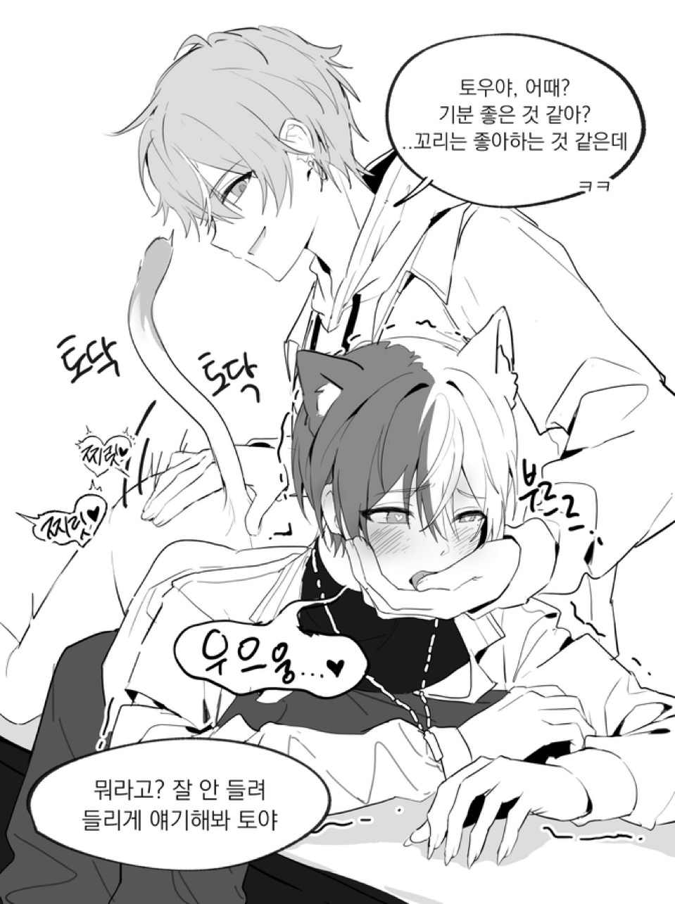 aoyagi touya, ass grab, cat boy, cat ears, cat tail, catboy, femboy, gay, homosexual, male, petting, shinonome akito, stroking, tounge out, yaoi