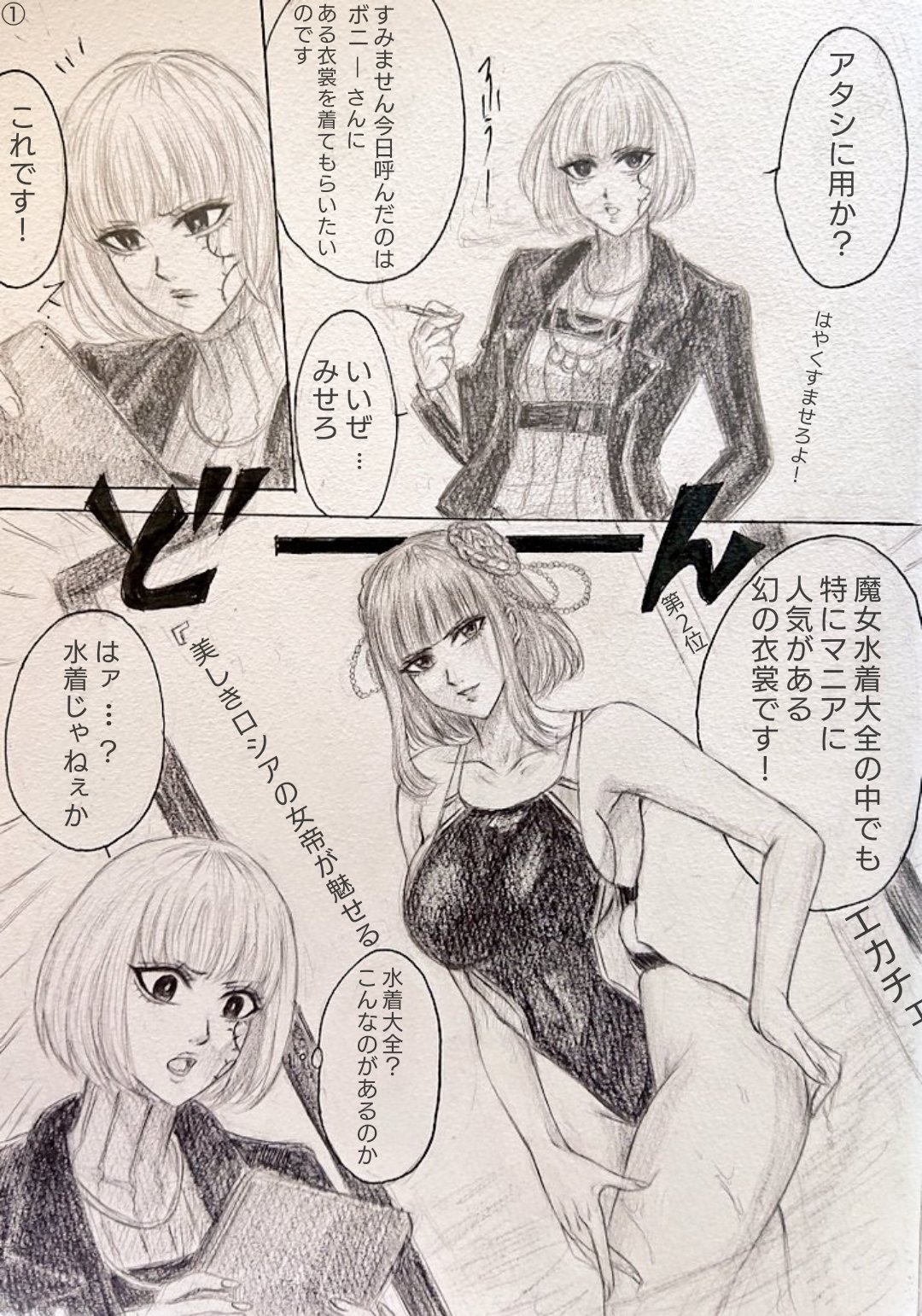 bonnie_elizabeth_parker catherine_the_greath history majo_taisen public_domain tagme yuri