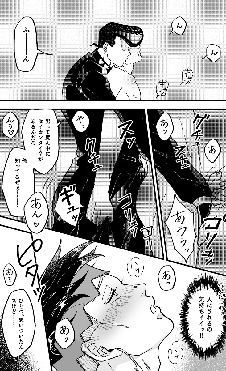 Josuke Higashikata (Diamond Is Unbreakable) Rule 34 Image