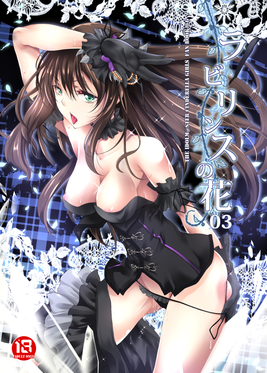 armband ass_visible_through_thighs bare_shoulders brown_hair choker cover female gloves green_eyes highres kuno_touya long_hair open_mouth panties pussy_juice side-tie_panties skirt skirt_pull solo sweat underwear