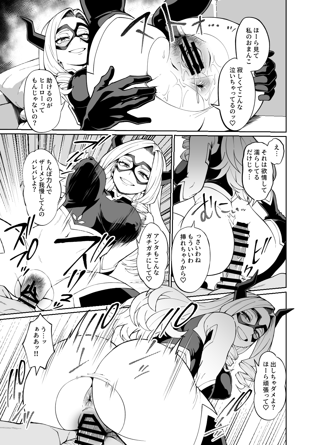 anus, comic, female, japanese text, kobaji, male, mount lady, my hero academia, nipples, nipples visible through clothing, penis, pussy, tagme, vaginal penetration, vaginal sex, yu takeyama