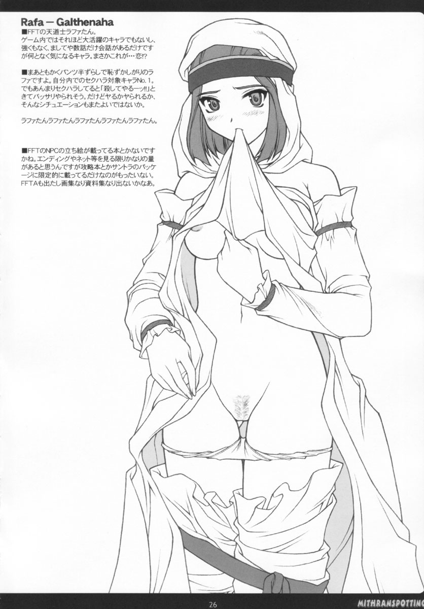 final_fantasy final_fantasy_tactics final_fantasy_tactics_(original) rapha_galthena tagme