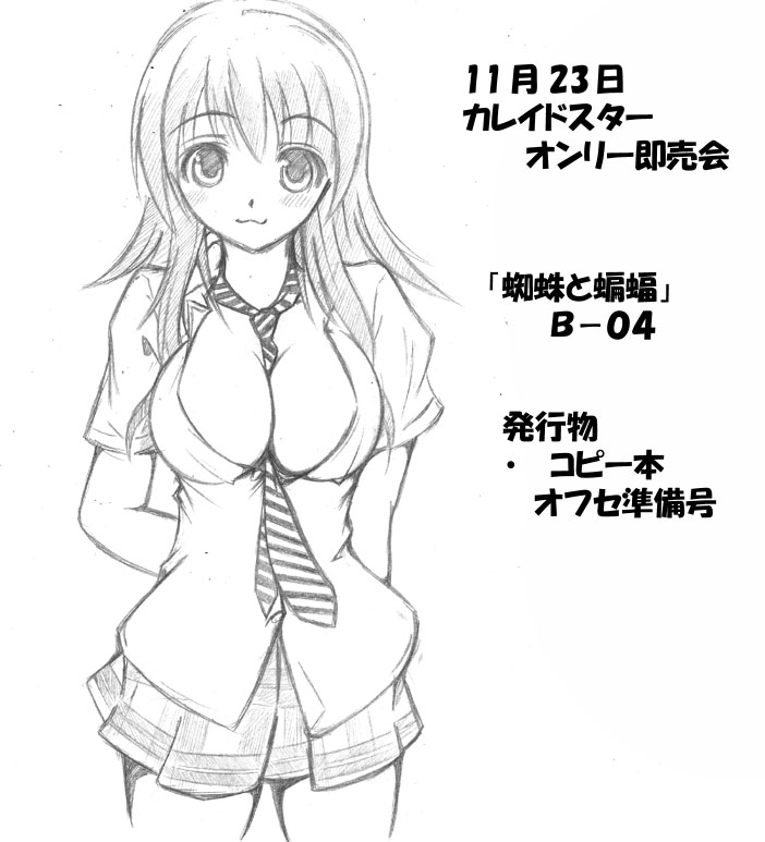 1girls between_breasts blush breasts clothing eyebrows_visible_through_hair female japanese_text kaleido_star monochrome naegino_sora necktie necktie_between_breasts skirt solo translated