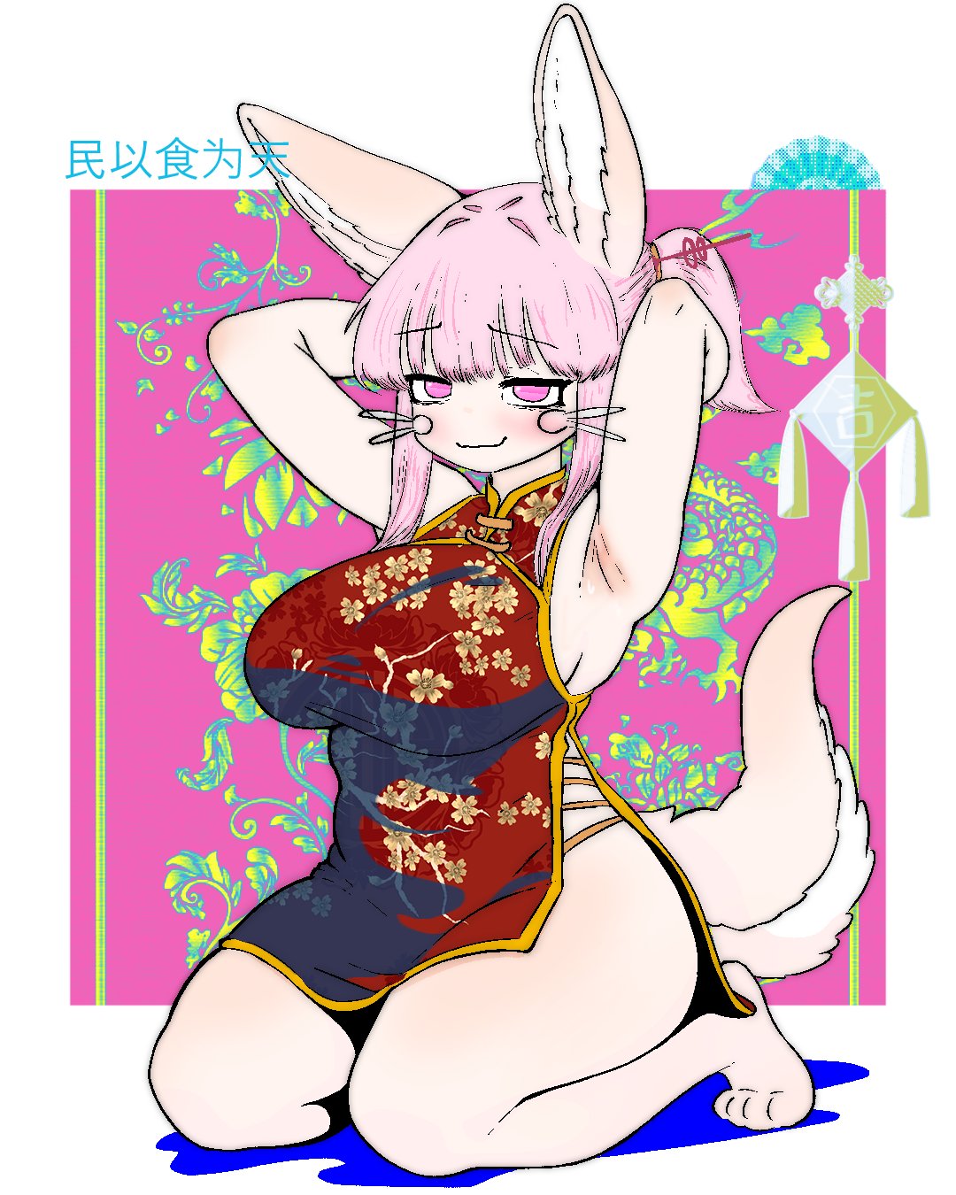 911servis, anthro, armpit crease, armpit fetish, armpits, arms up, barefoot, big breasts, blush, breasts, china dress, chinese clothes, female, female only, full body, furry, furry female, long ears, long tail, made in abyss, nanachi, narehate, paws, pink eyes, pink hair, ponytail, rabbit ears, side slit, smile, solo, tail, thick thighs, whiskers