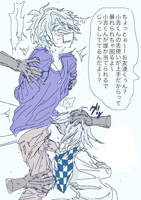 2boys, ahoge, arms behind back, blindfold, bondage, bound, bound arms, boy rape, clothed, danganronpa, danganronpa v3, duct tape, duct tape gag, forced, forced oral, forced partners, forced yaoi, gag, gay, human, kokichi ouma, male, multiple boys, multiple males, new danganronpa v3, ouma kokichi, pushing, rantaro amami, restrained, restraint, straight hair, tape gag, text, translation request, yaoi