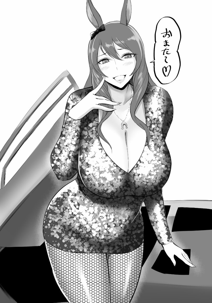 Maruzensky (Umamusume) Rule 34 Image