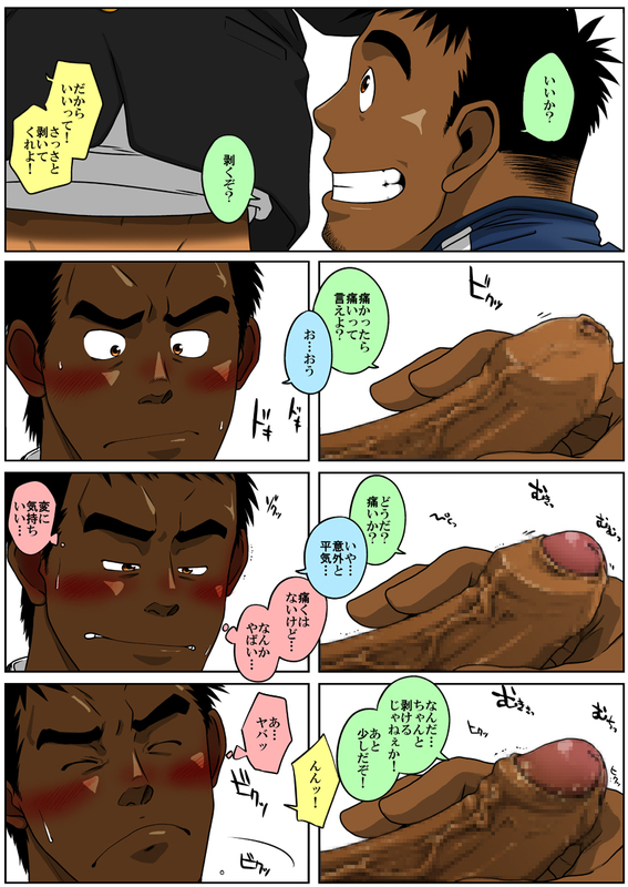 2boys age_difference bara blush dark_skin erection foreskin male_only multiple_boys penis penis_grab school_uniform student sweat taku_hiraku takuhiraku teacher testicles undressing yaoi