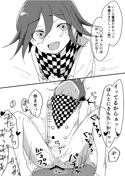 2boys 2koma anal arched_back bar_censor blush bottomless buttons censored chains comic cowgirl_position danganronpa erection erection_while_penetrated femboy gay girly handjob ichika_(osakana_planet) instant_loss_2koma kokichi_ouma looking_at_viewer male_only male_pov multiple_boys new_danganronpa_v3 open_mouth ouma_kokichi pov sex short_hair smile straight_hair straitjacket text translation_request yaoi