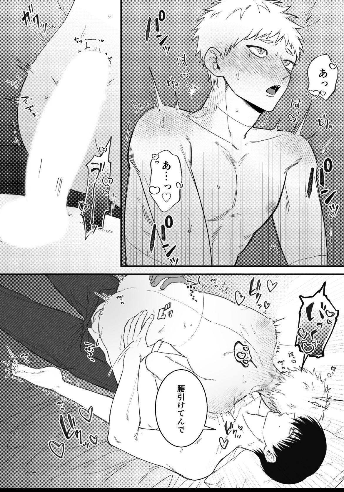 anal, blush, cock in ass, hikaru indou, indou hikaru, massive penis, the summer hikaru died, tsujinaka yoshiki, yaoi, yoshiki tsujinaka