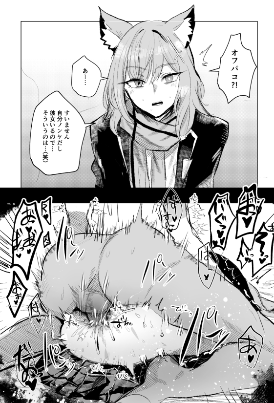 2boys, anal, anal sex, ass, blue archive, clothed, clothed male nude male, cosplay, crossdressing, crossplay, femboy, forced yaoi, gay, instant loss 2koma, legs up, male ass, mating press, netorare, ntr, nude male clothed male, questionable consent, sex, shiroko (blue archive), shiroko (blue archive) (cosplay), skirt, straight male, straight to gay, yaoi, yashiro osa