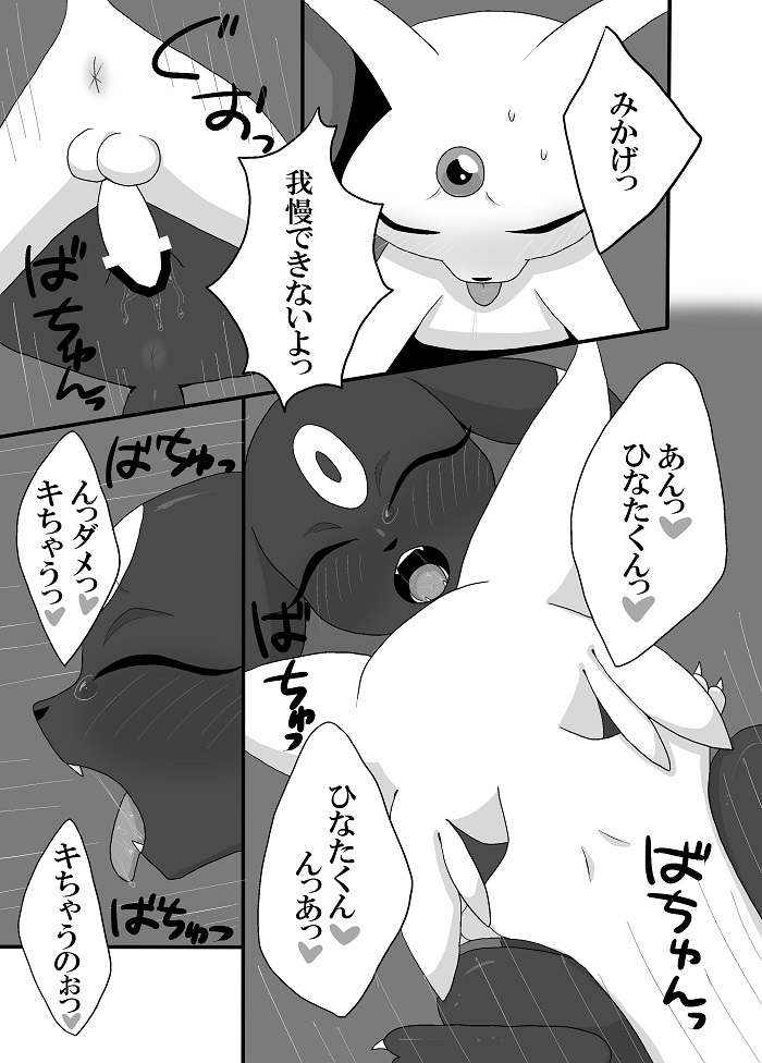 1boy 1girls anal blush canine closed_eyes comic eeveelution espeon feline female furry interspecies japanese_text kiriya lying male missionary_position monochrome nintendo on_back paws penetration penis pokemon pokemon_gsc pussy sex straight text umbreon vaginal_penetration video_games