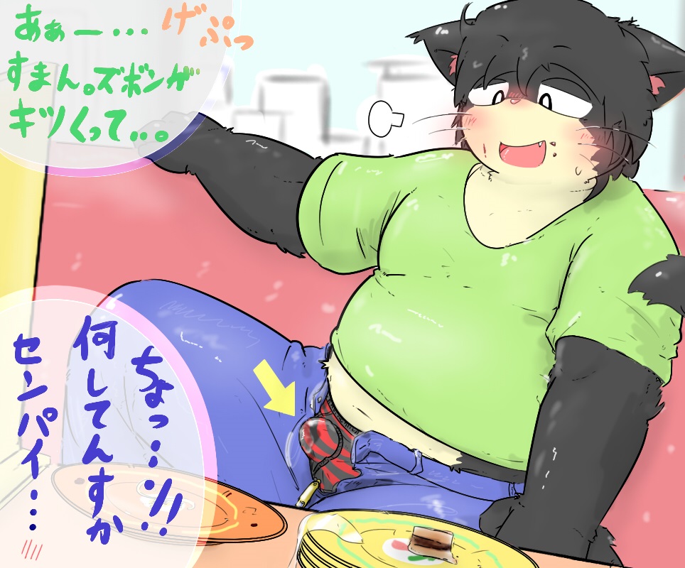 2016 anthro blush bulge clothing dialogue feline food front_view japanese_text jeans looking_down male male_only mammal navel open_mouth open_pants overweight pants plates public restaurant shirt solo speech_bubble striped_underwear tailwag text translation_request unseen_character whiskers yuskenn