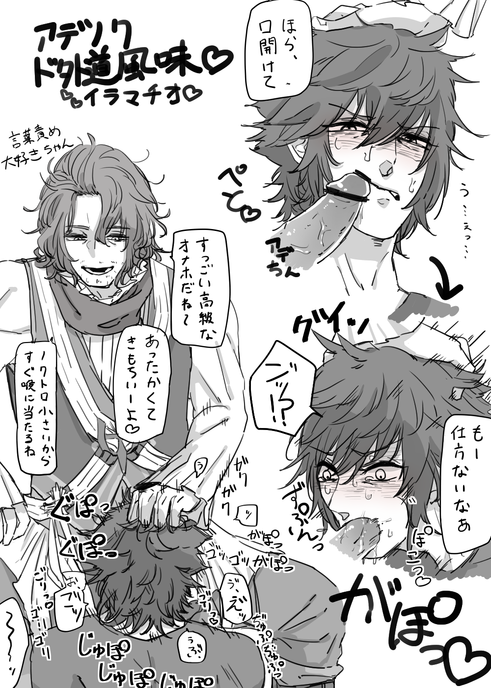 2boys ardyn_izunia blush erection final_fantasy final_fantasy_xv forced hand_on_head male_only multiple_boys noctis_lucis_caelum penis wince yaoi