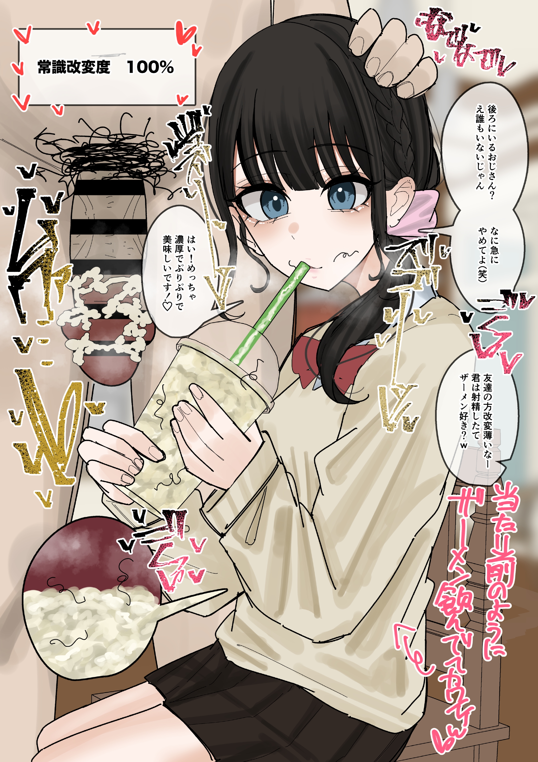 2d, 2d (artwork), absurd res, absurdres, after fellatio, after rape, age difference, altered common sense, black miniskirt, black skirt, black-haired female, blue eyes, censored, change in common sense, clothed female nude male, common sense change, cum drinking, dialogue, drinking cum, drinking cum with straw, enjoying, erect penis, erection, huge cock, hypnotized female, hypnotized personality change, long-haired female, mind alteration, mind control, miniskirt, nonchalant, nude male clothed female, original, penis, pleated skirt, pubic hair, pubic hair in mouth, school skirt, school uniform, short skirt, sitting female, skirt, speech bubble, stray pubes, stray pubic hair, swallowing cum, text, translation request, unaware, unaware hypnosis, unbothered, unnamed characters, yufuuuck