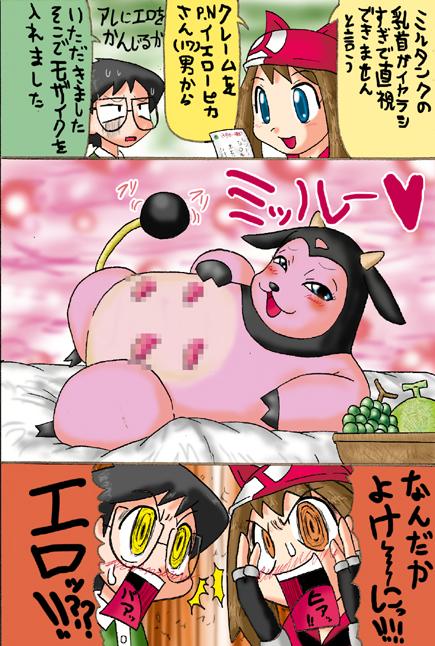 censored female human male max_(pokemon) may_(pokemon) miltank nipples pokemon pokephilia red_bandana